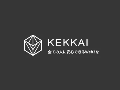 KEKKAIからリボーク機能がリリース！また、リボークやWeb3セキュリティを解説するウェビナーを15日に開催決定！