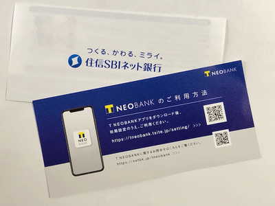 T会員向け銀行サービス「T NEOBANK」を使ってみた！