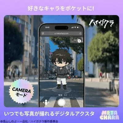 TVアニメ「ハイガクラ」のデジタルアクスタ「MetaChara」シリーズが9月2日より販売開始！