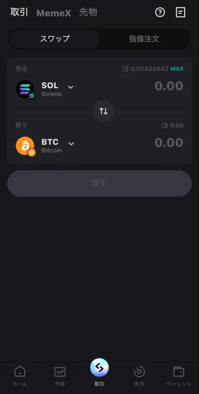 Bitget Wallet徹底解剖!初心者にも使いやすい万能ウォレットの魅力とは?