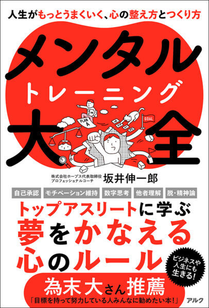 【著者が語る】エンゲージメントを高める会社　人的資本経営におけるパフォーマンスマネジメント