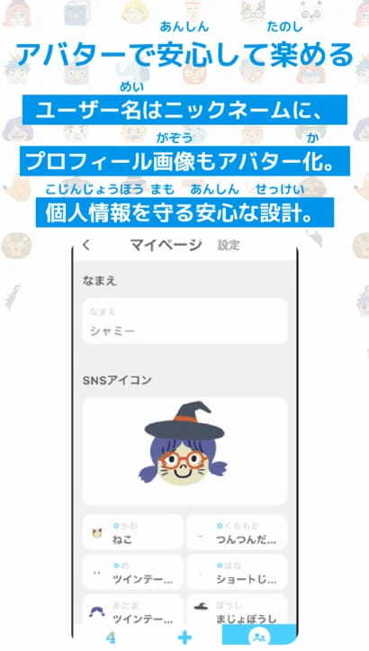 【まきチャレ2024開催記念インタビュー |株式会社4kiz子どもが主役の次世代SNS−４kizが描く未来とは】