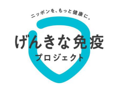 げんきな免疫プロジェクト、受験家族が行うべき感染症対策について専門医が解説、受験30日前からの免疫ケアが重要に