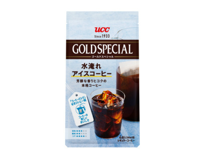 UCC上島珈琲、水で丁寧に淹れて作り上げる「水淹れコーヒー」を提案、水淹れコーヒー家庭用レギュラーコーヒー製品を発売