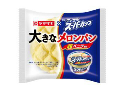 山崎製パン、「大きな メロンパン（エッセルスーパーカップ超バニラ風味）」など4アイテムを期間限定発売