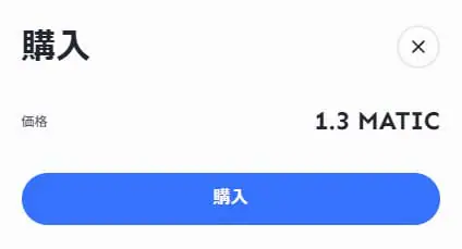 tofuNFTとは？使い方やNFTの出品・販売・購入方法を解説！