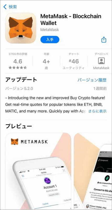 メタマスク(MetaMask)の使い方｜送金(出金)や入金、ブリッジ方法まで画像付きで紹介！