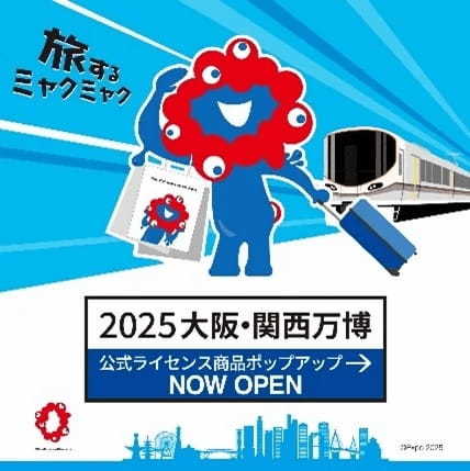 大阪・関西万博の開催500日前に向けてJR西日本グループが盛り上げます！