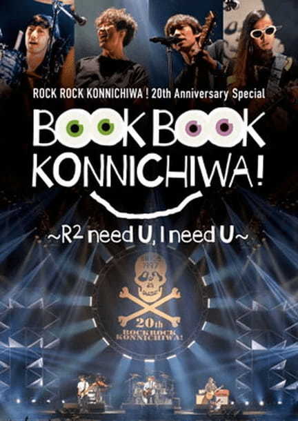 スピッツ主催の音楽イベント「ロックロックこんにちは！」が、過去に発行した記念フォトブックのリライト版をNFTとして販売開始！