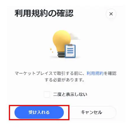 tofuNFTとは？使い方やNFTの出品・販売・購入方法を解説！