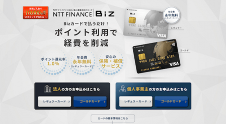 NTT_finance_Biz_card