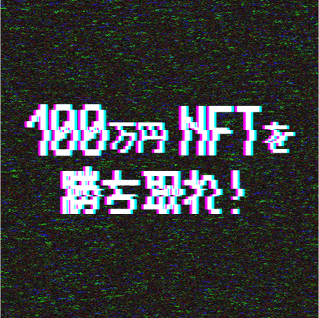 6月28日（金）開催！アートとNFTの祭典「NFT ART TOKYO 4」ライブアクト/DJ情報、イベント詳細が公開