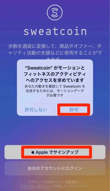 Sweatcoin(スウェットコイン)とは？始め方や稼ぎ方、換金方法を解説