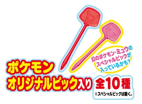 森永乳業、ポケモンパッケージ第三弾として「ピノ (ポケモンパッケージ)」などを数量限定で発売