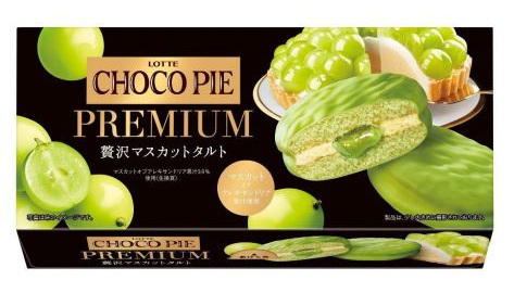 ロッテ、こだわりの原料を使い込んだ本格的な美味しさの「チョコパイプレミアム＜贅沢マスカットタルト＞」を発売