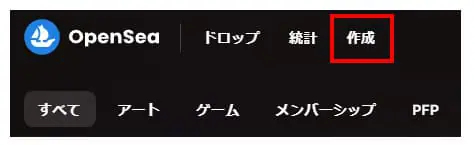 スマホでNFTアートを作る方法 ｜無料アプリや販売サイト、出品方法まで解説