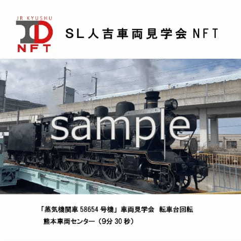 「JR九州NFT」に新シリーズが登場!「JR九州トラベルデスクNFT」シリーズ販売開始!