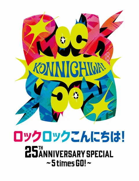 スピッツ主催の音楽イベント「ロックロックこんにちは！」が、過去に発行した記念フォトブックのリライト版をNFTとして販売開始！