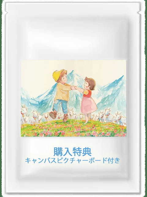 「Rakuten NFT」において、アニメ「アルプスの少女ハイジ」放映50周年を記念したNFTの第1弾が12月20日（水）17時に発売決定