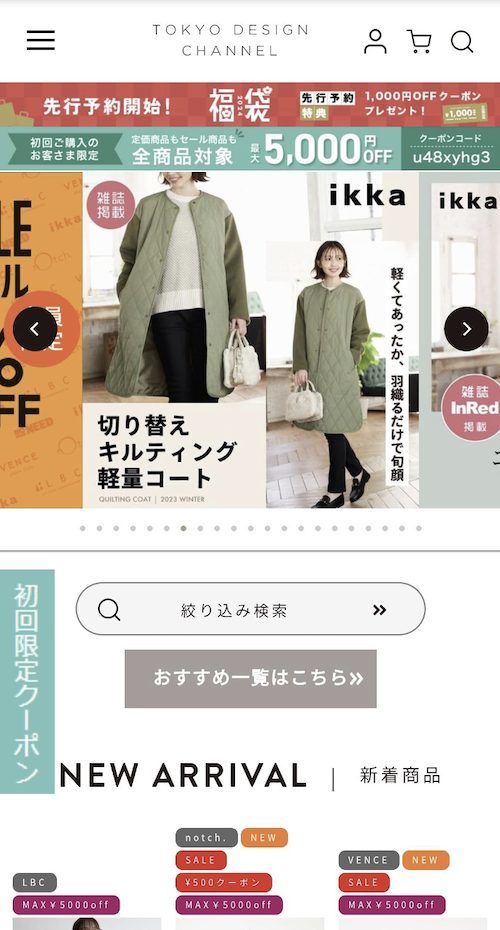 イオングループのコックスが「店舗受取」を推進する理由と利用件数が130%に伸びた要因