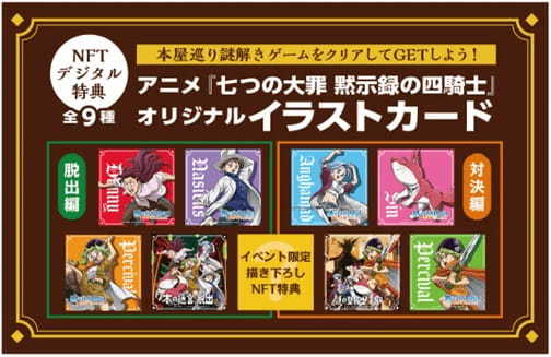 本屋巡り謎解きゲーム、イベント終了間近！東京の本屋が一丸となって業界を盛り上げる「明日にも、本屋さんを。」プロジェクト