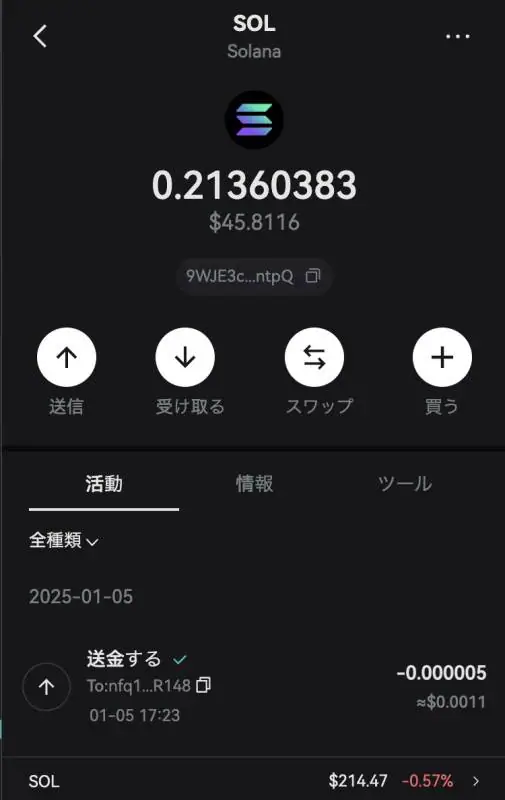 【不要なNFTがSOLに？】SolRIPの使い方や注意点を解説！