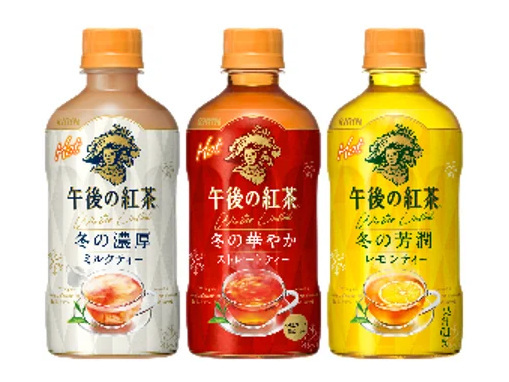 キリンビバレッジ、「午後の紅茶 チャイティーラテ ホット」を発売、「午後の紅茶」ホットシリーズが期間限定で登場