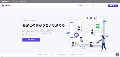 ECサイトにおけるMAツールの役割は？おすすめMAツール5選から選び方まで解説