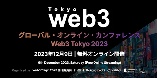 国内最大級のNFT専門メディア「NFT Media」が、世界的なWeb3プロジェクトが登壇する国際カンファレンス「Web3 Tokyo 2023」のメディアパートナーに就任