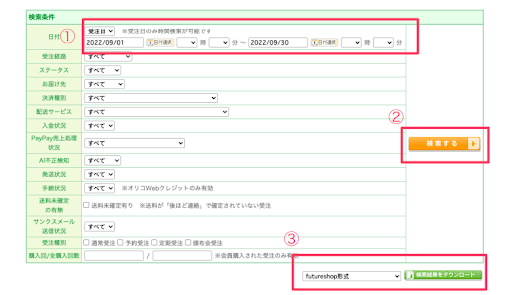 【ファン化を促進する】リピート施策と機能活用