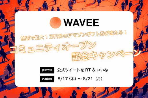 Web3.0時代の仕事マッチング「WAVEE」が1000件超のWeb3案件を提供し、国内最大のWeb3プラットフォームへ