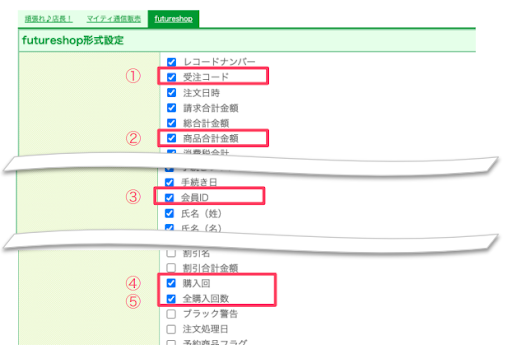 【ファン化を促進する】リピート施策と機能活用