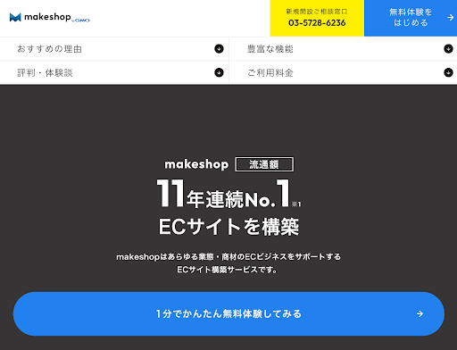 ECサイトにおける「レビュー」の重要性とは？メリットや集める方法、おすすめのサービスをご紹介！