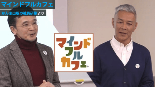 企業研修にも導入！”自分史”で描く「本当の自分」とキャリアの選択肢