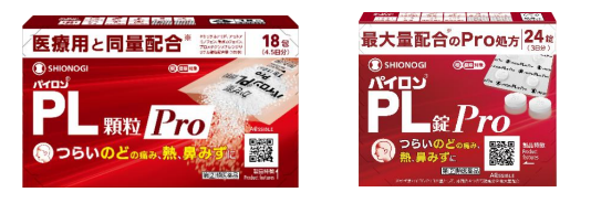 シオノギヘルスケア、かぜ薬「パイロン PL 顆粒 Pro（18包）」と「パイロン PL 錠 Pro」を発売