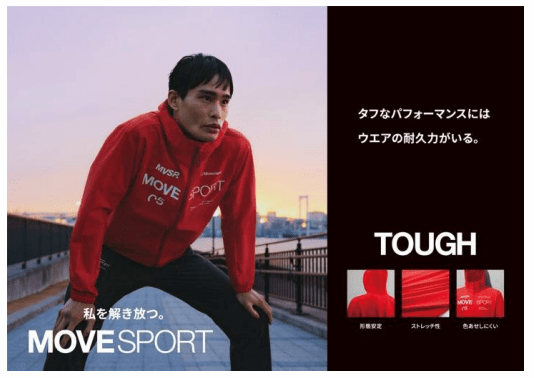 デサントジャパン、スポーツブランド「MOVESPORT」から2024春夏コレクションを発売