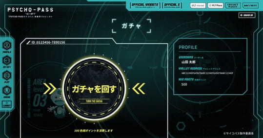 HashPalette、TVアニメーション作品『PSYCHO-PASS サイコパス』のIPを用いた”AI×NFT”体験型プロジェクト開始