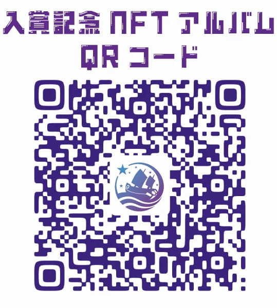 「アニメ×ゲームジャム in 京都」授賞式 開催報告。デジタル技術で半永久的に「想い」を残すNFT賞状を発行