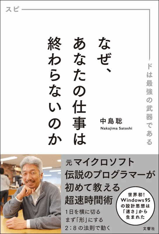 【2025年最新版】新入社員が入社直前に読むべきビジネス書｜同期と差がつく入門書15選