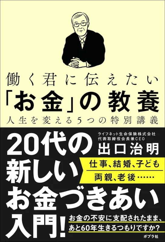 【2025年最新版】新入社員が入社直前に読むべきビジネス書｜同期と差がつく入門書15選