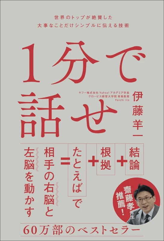 【2025年最新版】新入社員が入社直前に読むべきビジネス書｜同期と差がつく入門書15選