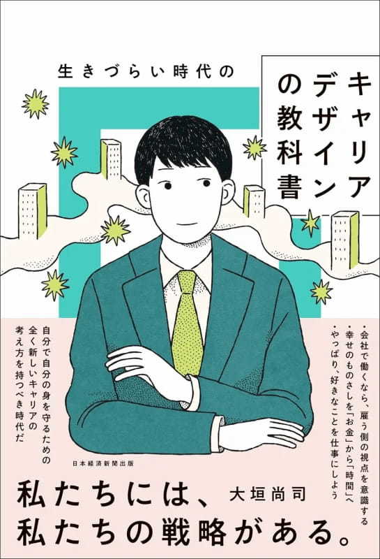 【2025年最新版】新入社員が入社直前に読むべきビジネス書｜同期と差がつく入門書15選