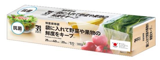 セブン＆アイHD、セブン＆アイグループ440店で廃棄されるホタテの貝殻を再利用した野菜・果物鮮度保持袋を発売