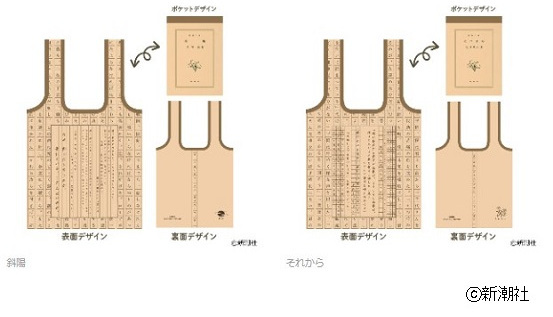 バンダイ、新潮社が発行する「新潮文庫」のデザインを使用した「新潮文庫 くるんとーと」をカプセルトイ自販機で発売