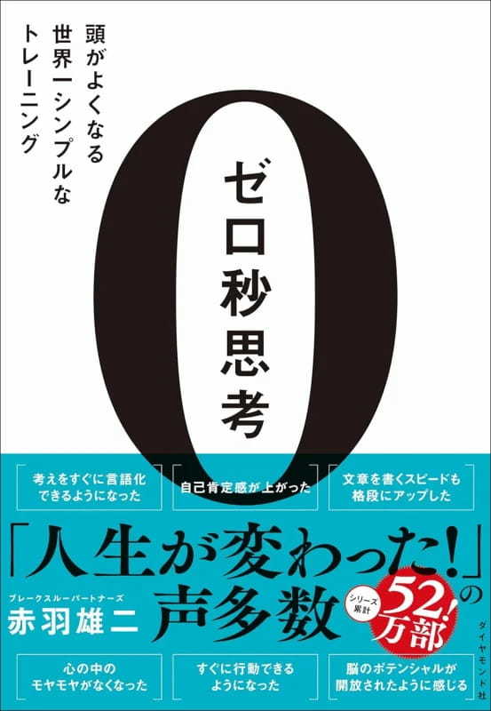 【2025年最新版】新入社員が入社直前に読むべきビジネス書｜同期と差がつく入門書15選