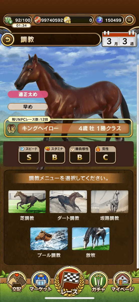 ブロックチェーン競馬ゲーム『UNIVERSAL STALLION』本日リリース。世界に一頭だけの名馬を育ててレースに勝利しよう！