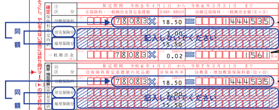 6月対応必須！労働保険年度更新の手続き、申告作成や注意点を分かりやすく解説