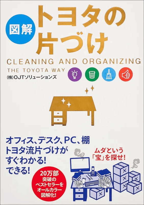 【2025年最新版】新入社員が入社直前に読むべきビジネス書｜同期と差がつく入門書15選