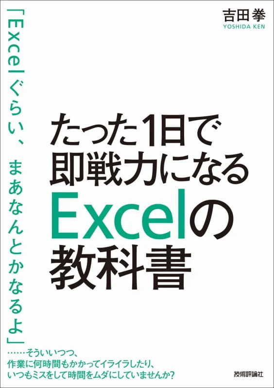 【2025年最新版】新入社員が入社直前に読むべきビジネス書｜同期と差がつく入門書15選