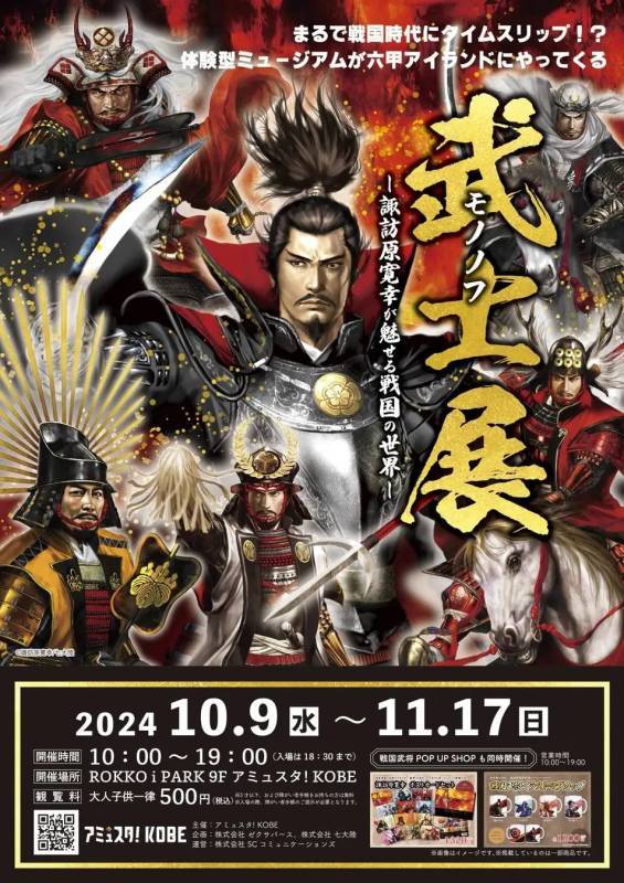 【月間国内NFTニュース】2024年10月｜これだけは押さえたいニュース10選